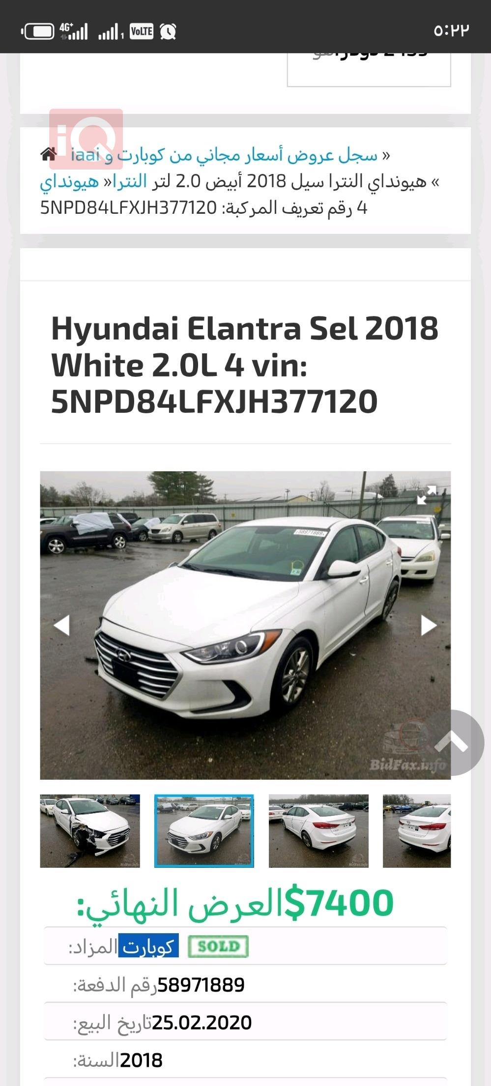 هيونداي النترا